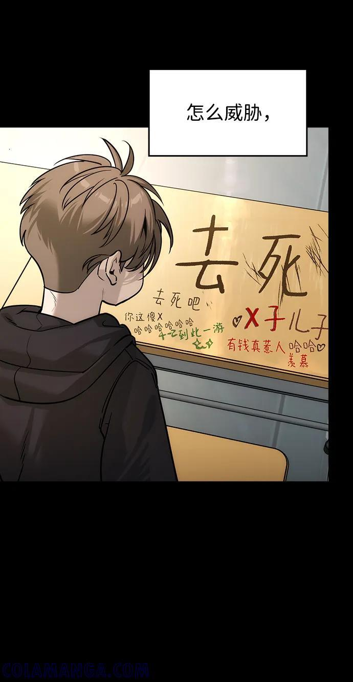第44话 第4页