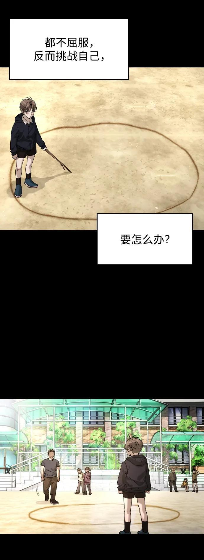 第44话 第5页