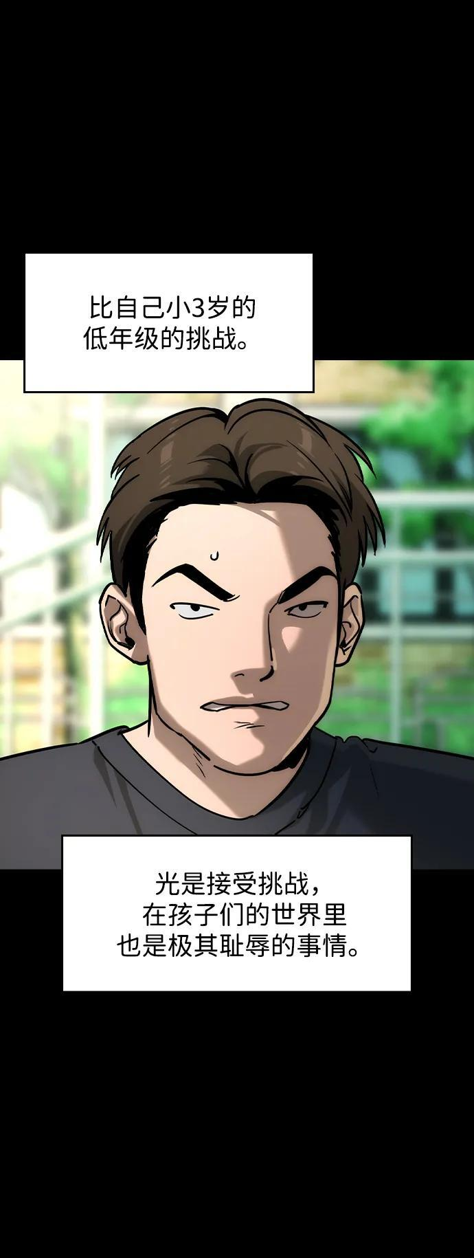第44话 第6页