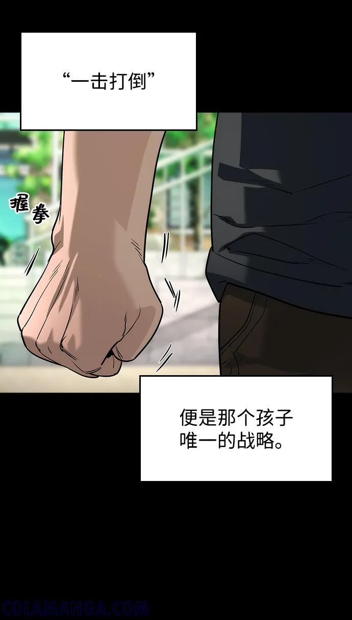 第44话 第7页