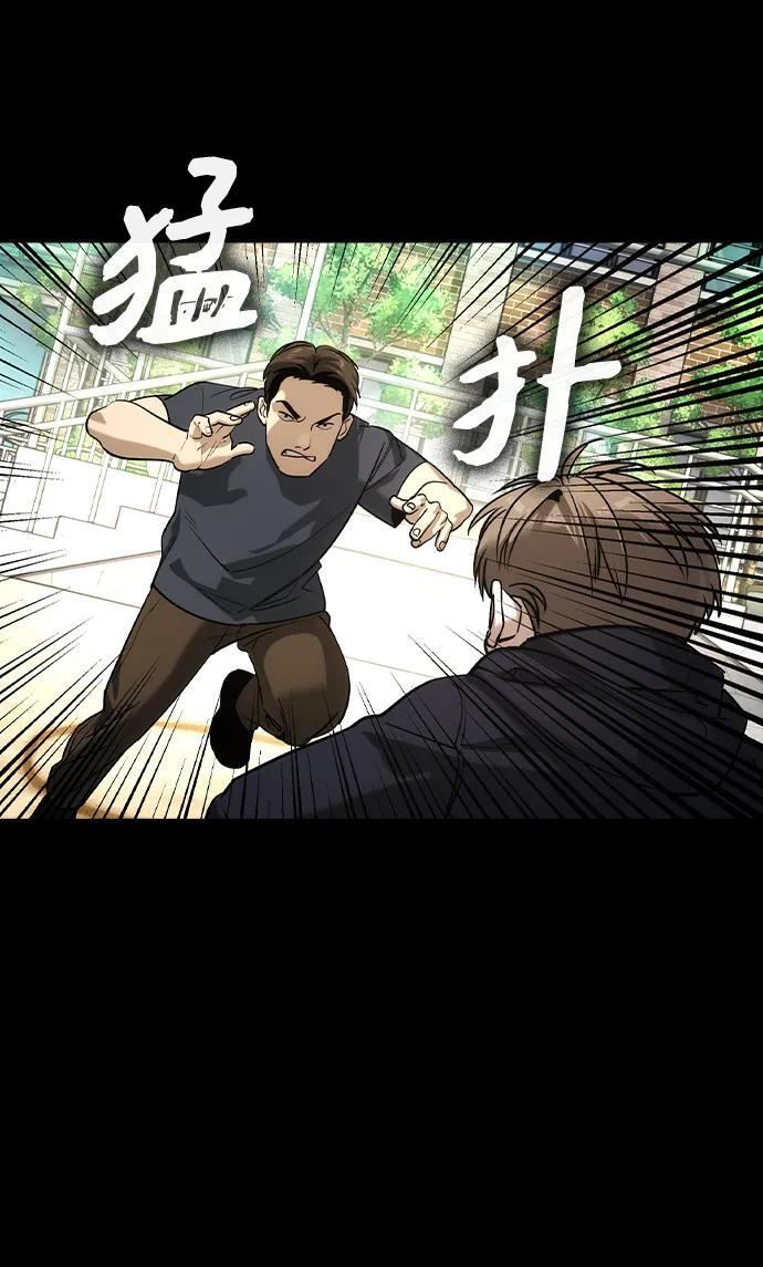 第44话 第9页
