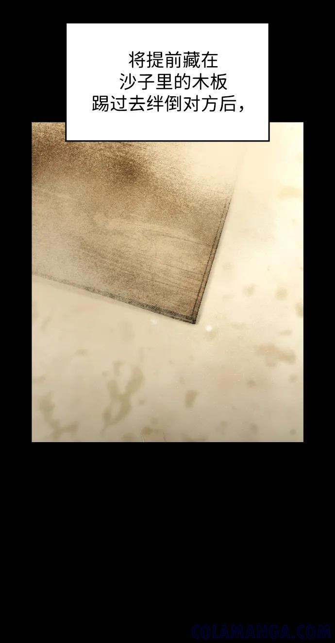 第44话 第13页