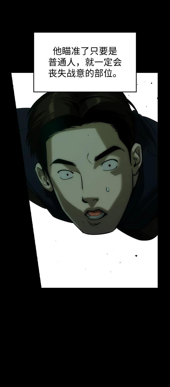 第44话 第15页