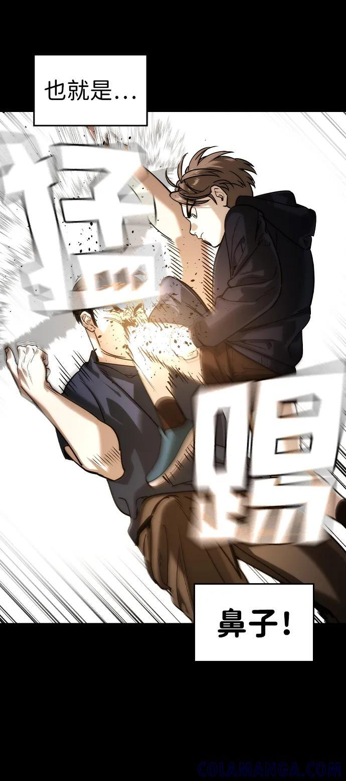 第44话 第16页