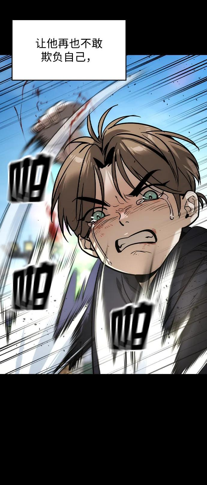 第44话 第20页