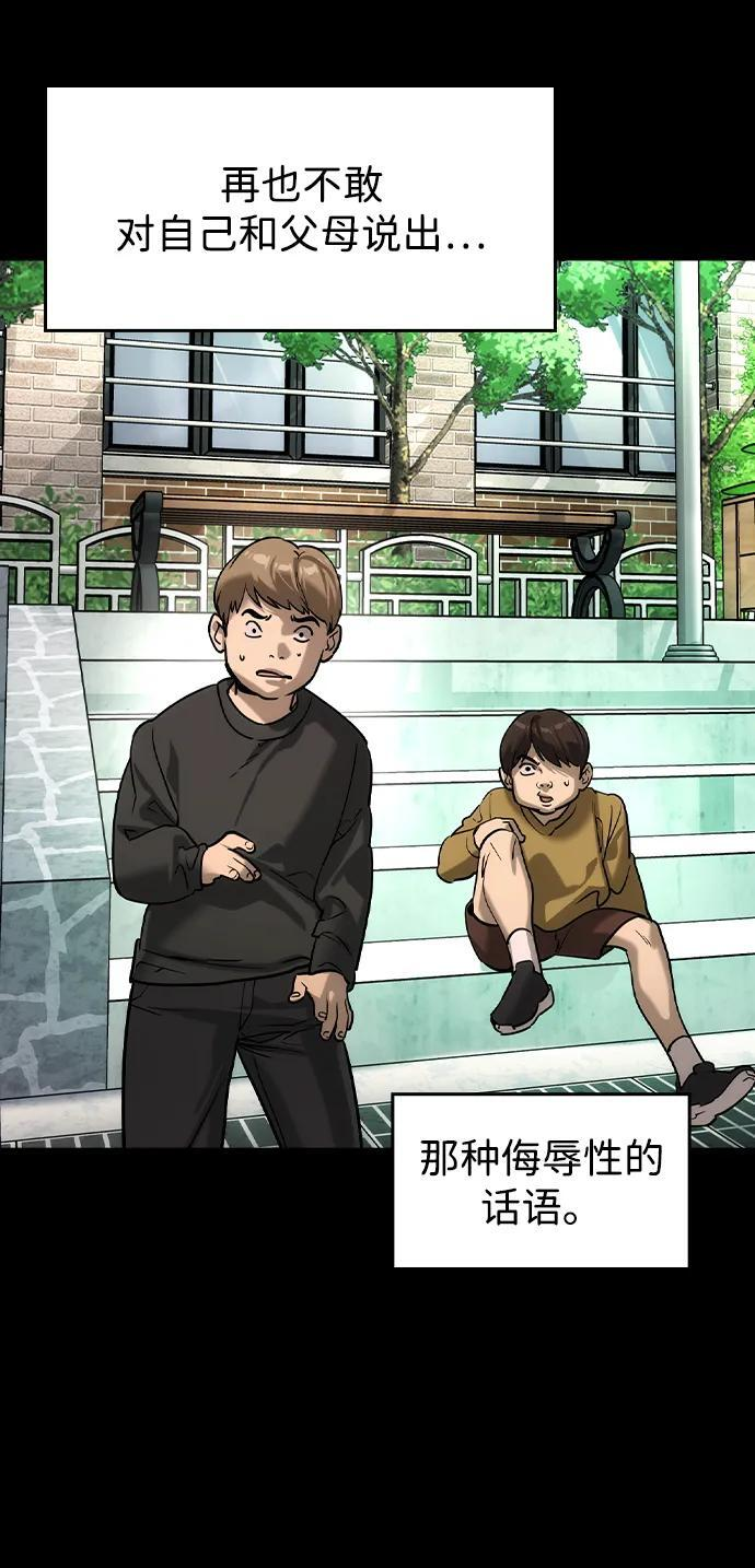 第44话 第21页