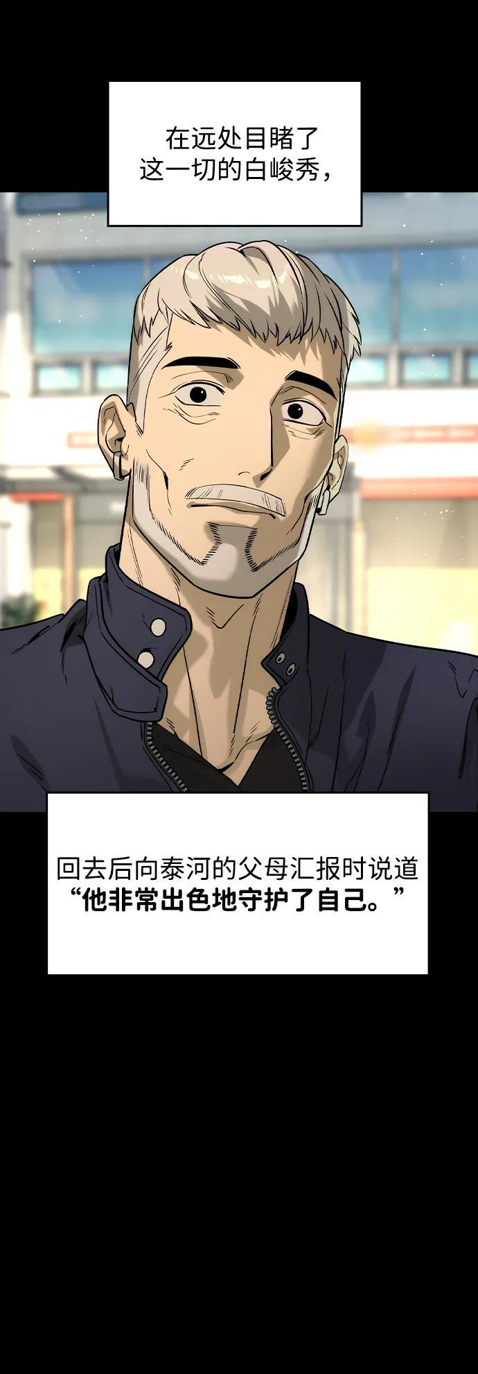 第44话 第23页