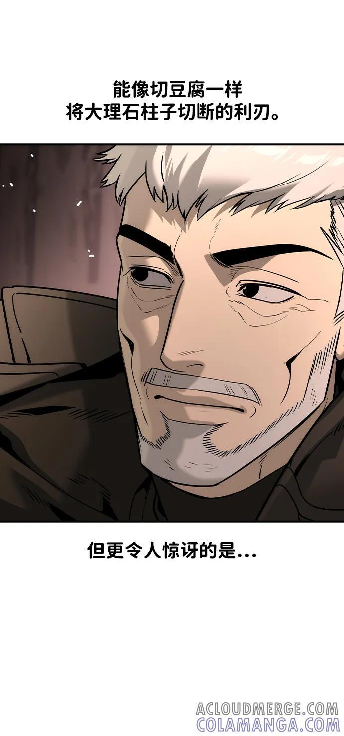 第44话 第28页