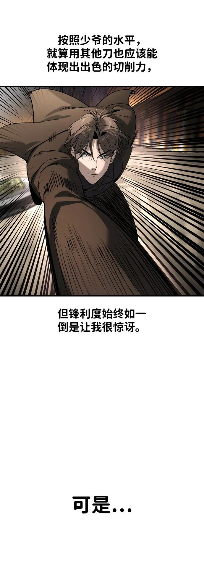 第44话 第30页