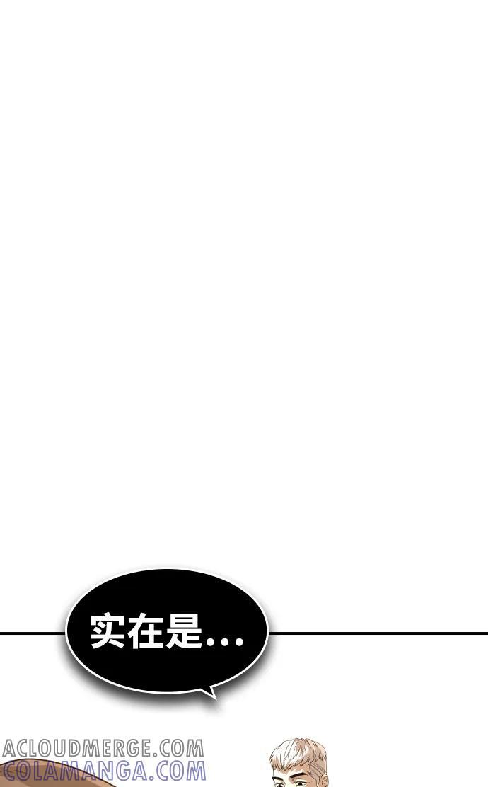 第44话 第31页