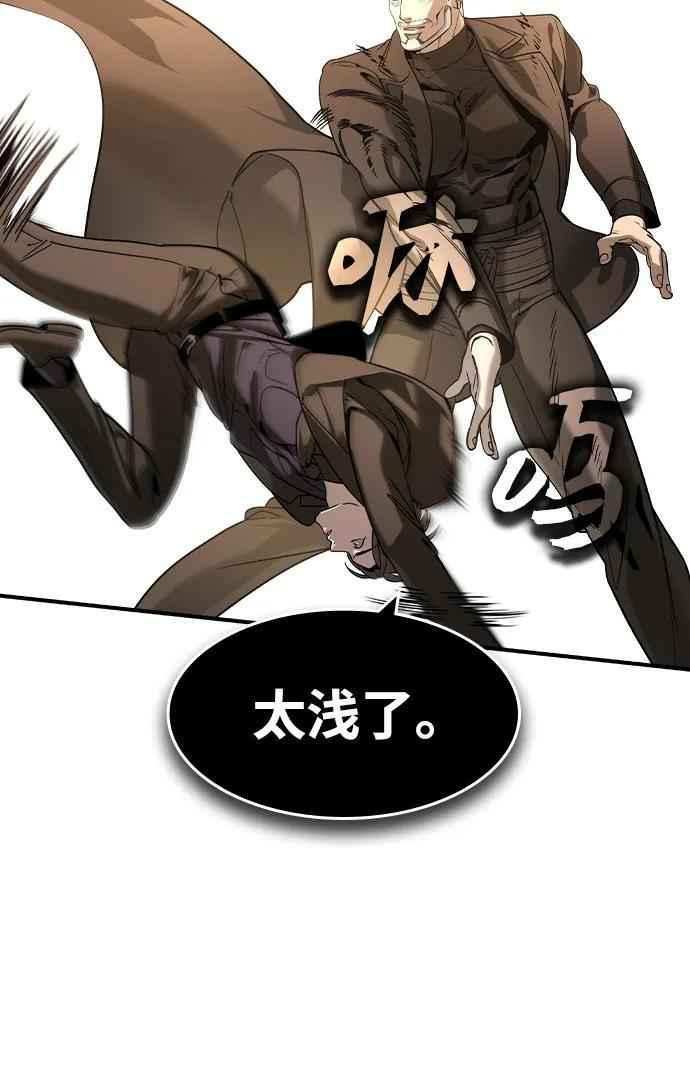 第44话 第32页