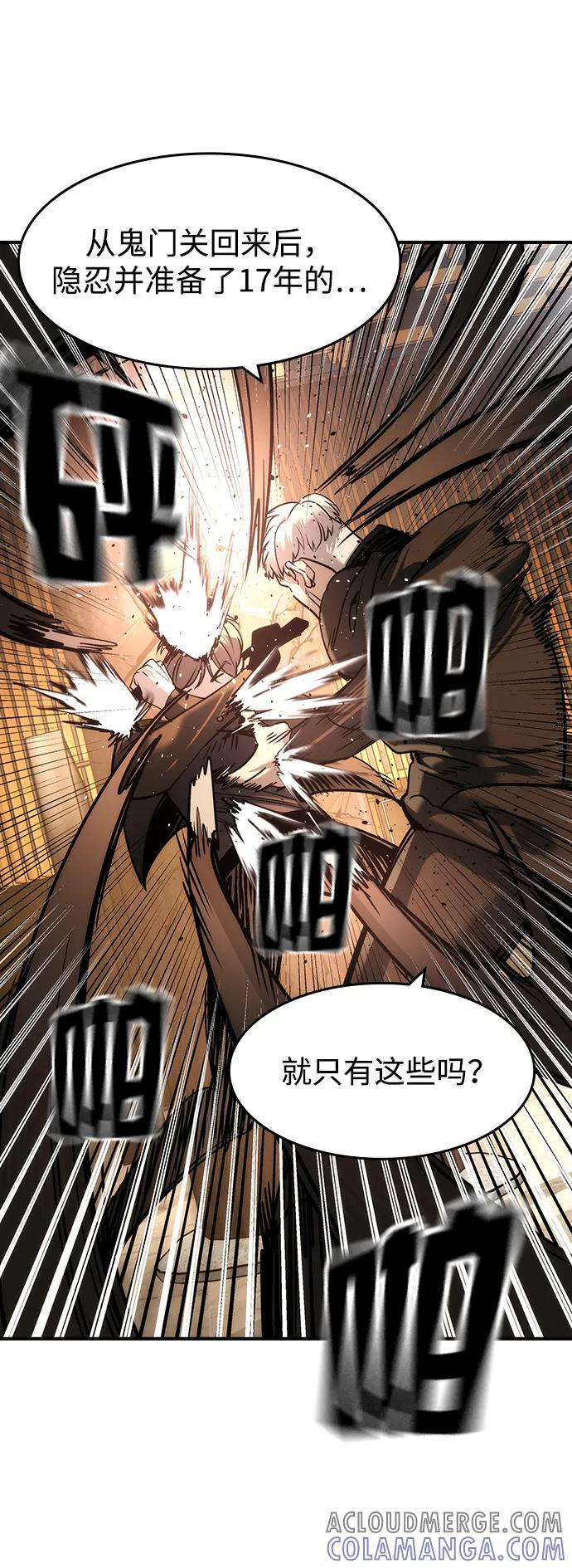 第44话 第43页