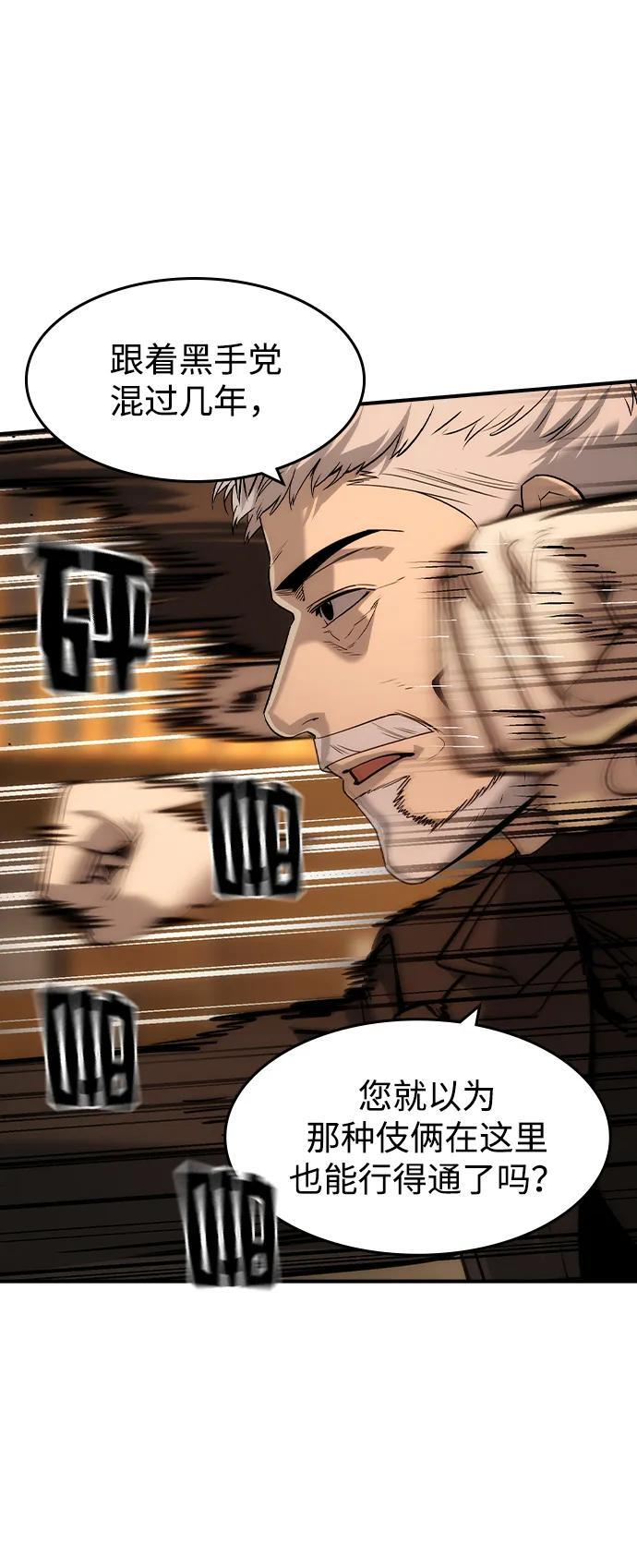 第44话 第44页