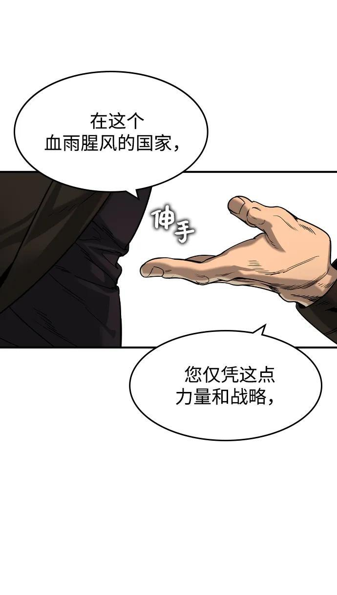 第44话 第45页