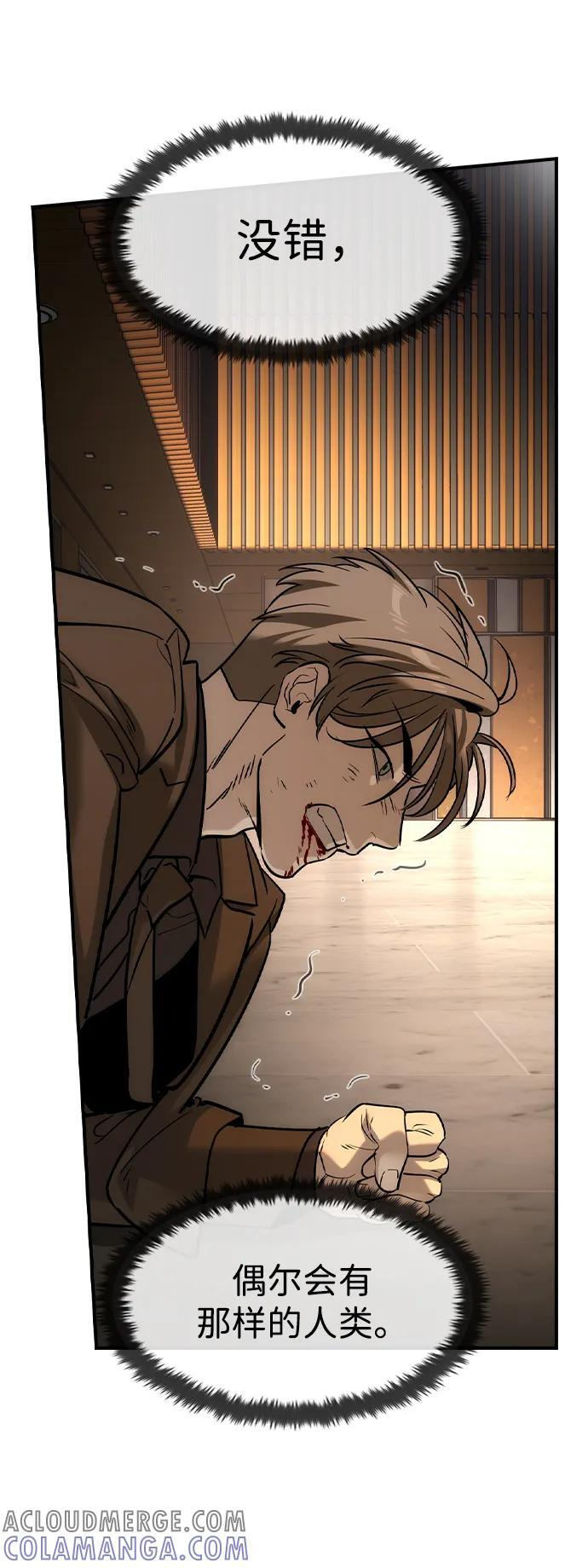 第44话 第52页