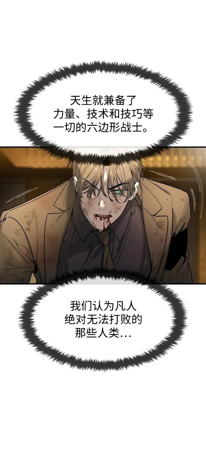 第44话 第53页