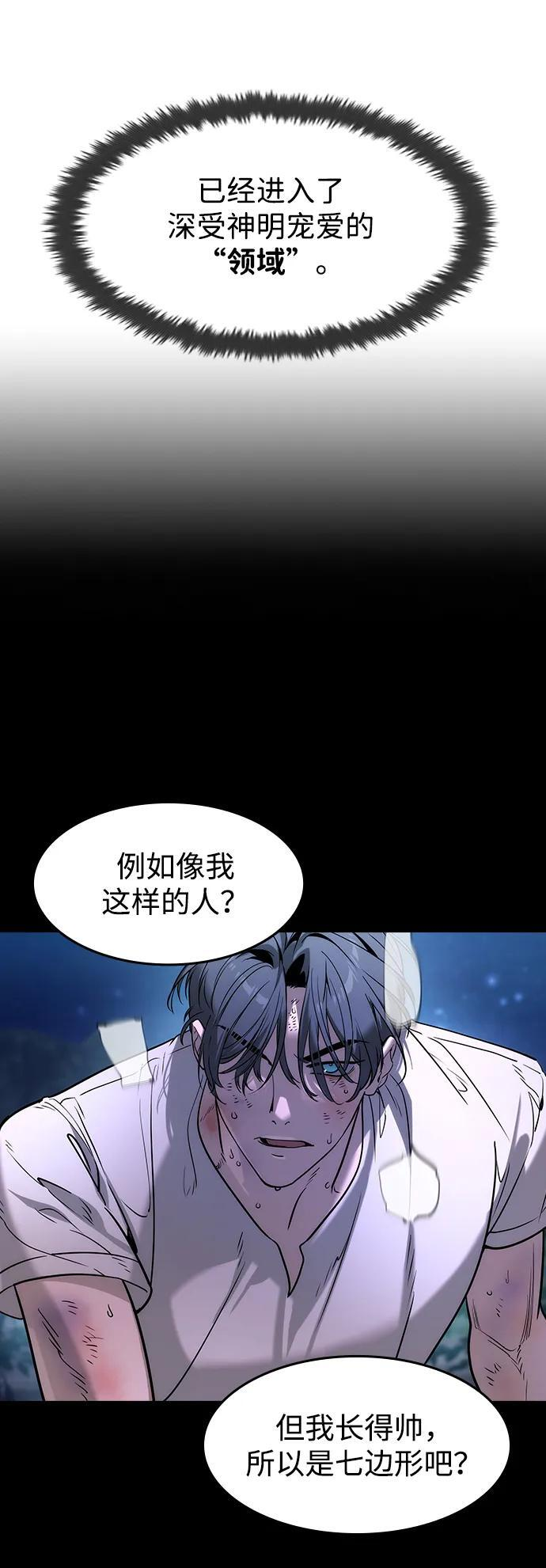 第44话 第54页