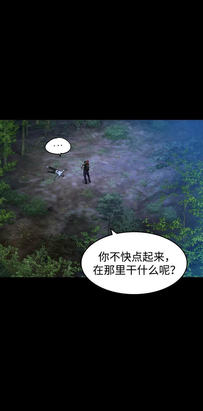 第45话 第2页