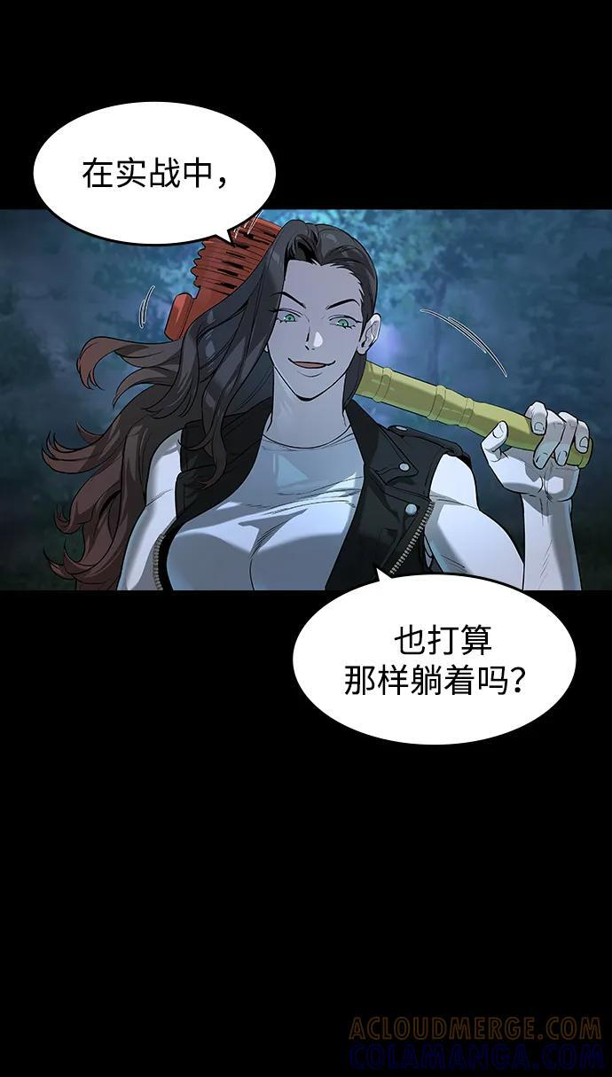 第45话 第4页