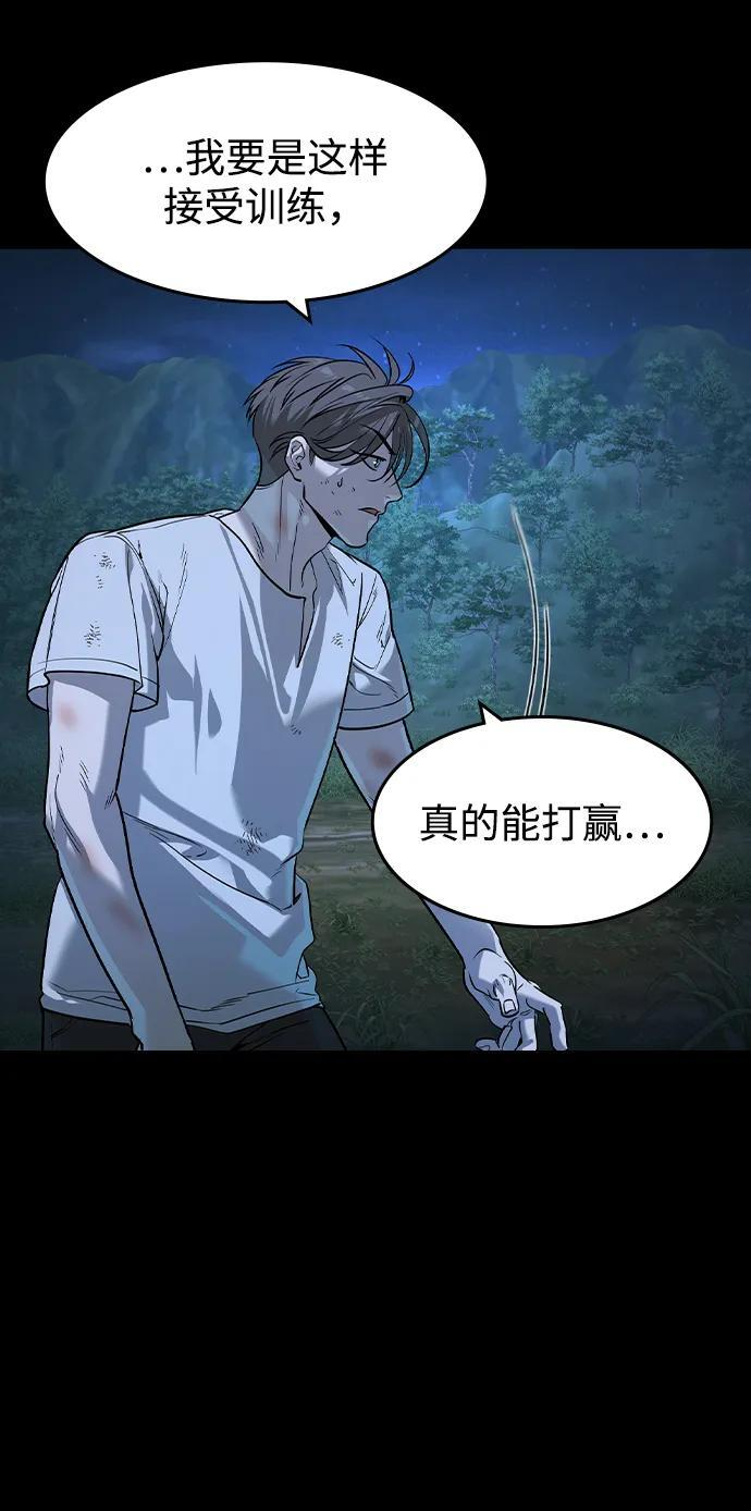 第45话 第5页