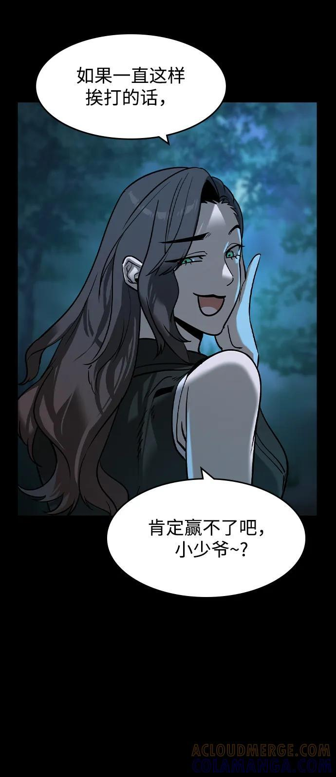 第45话 第10页