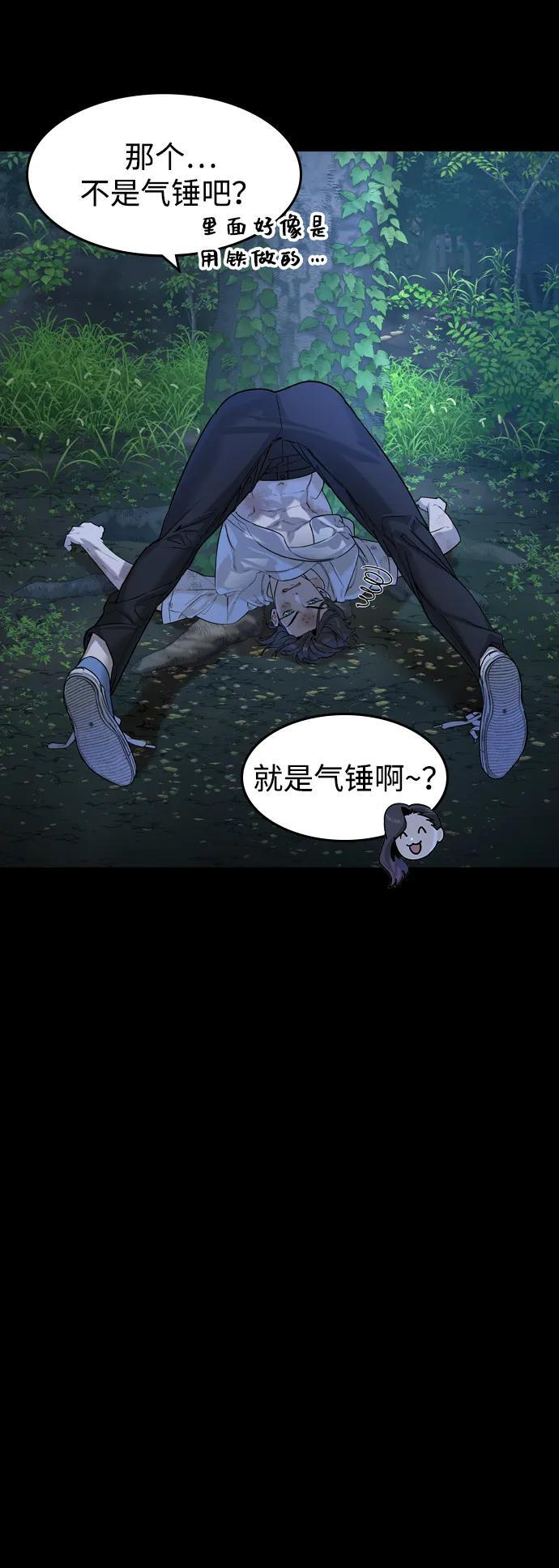 第45话 第12页