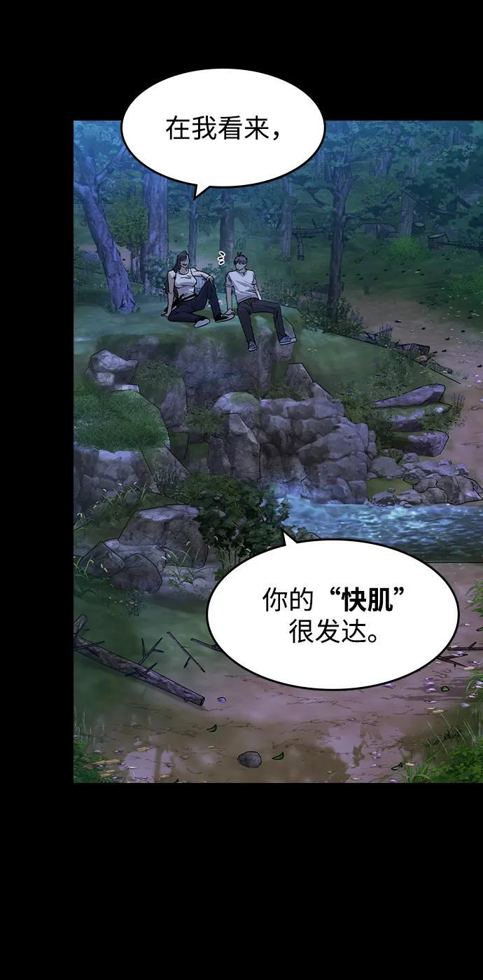 第45话 第15页