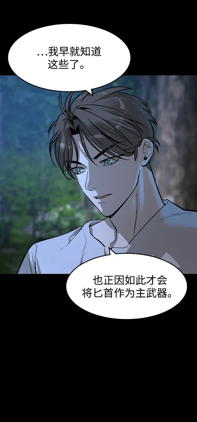 第45话 第20页