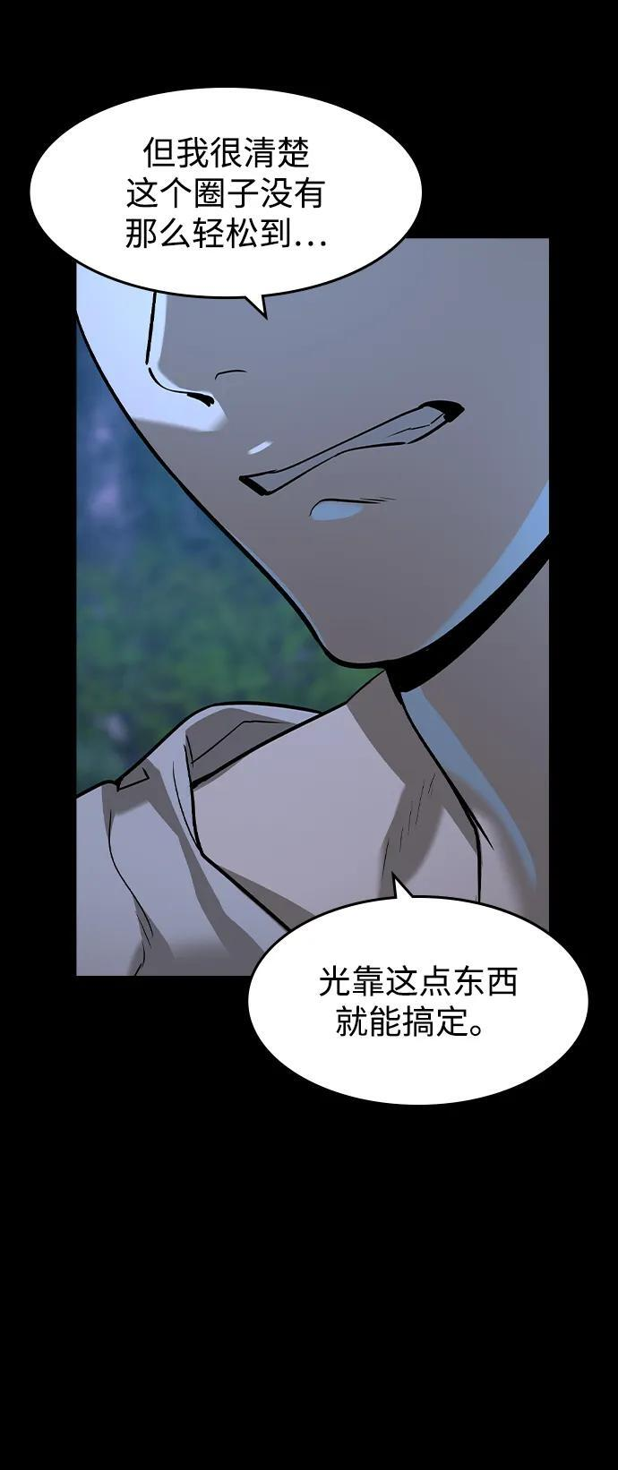 第45话 第21页