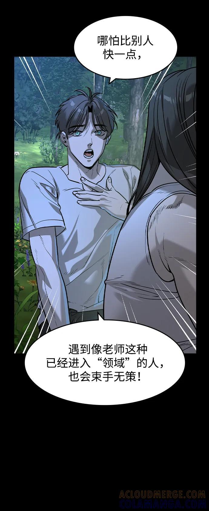 第45话 第22页