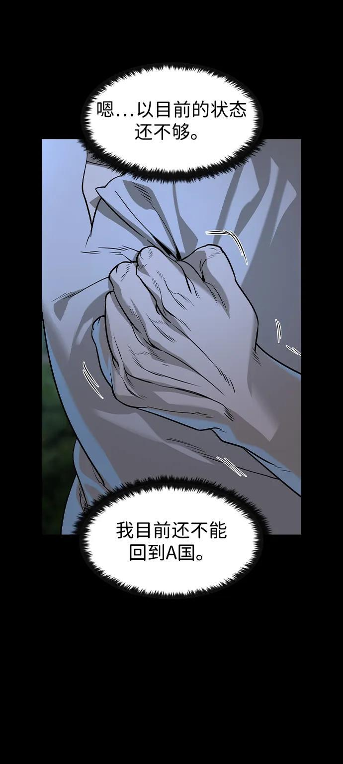 第45话 第23页