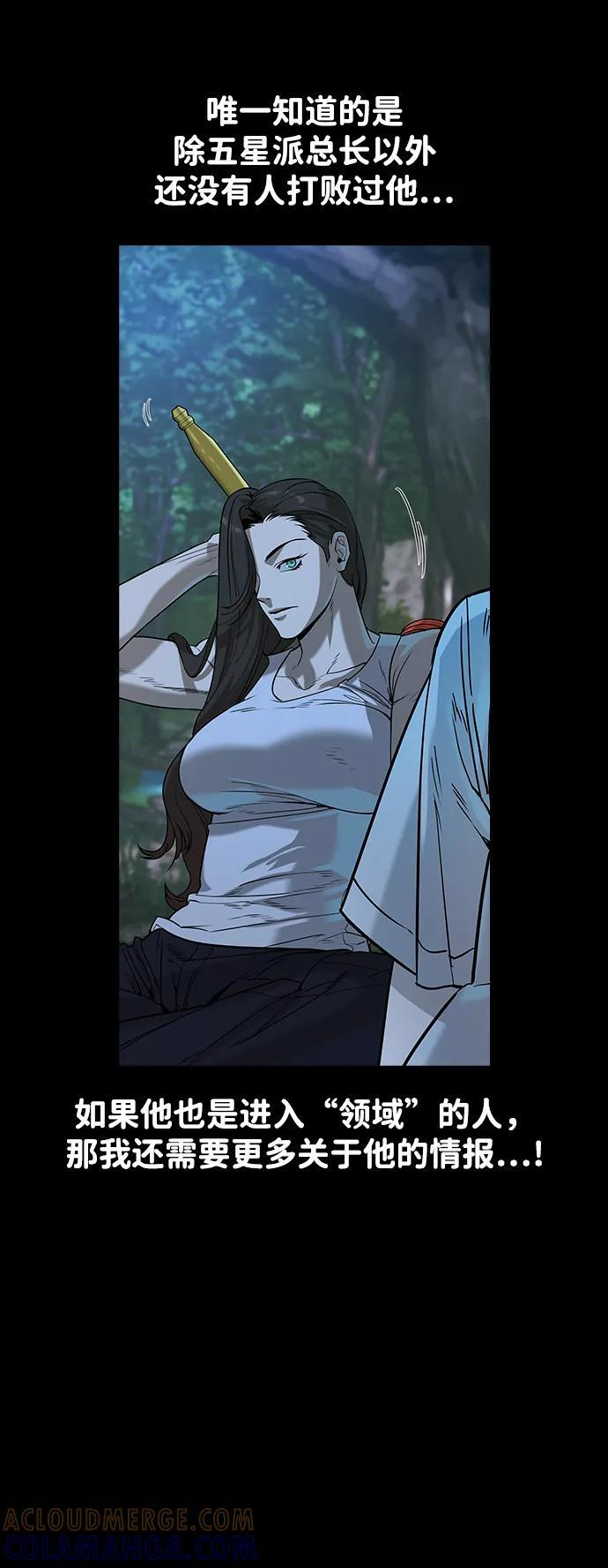 第45话 第25页