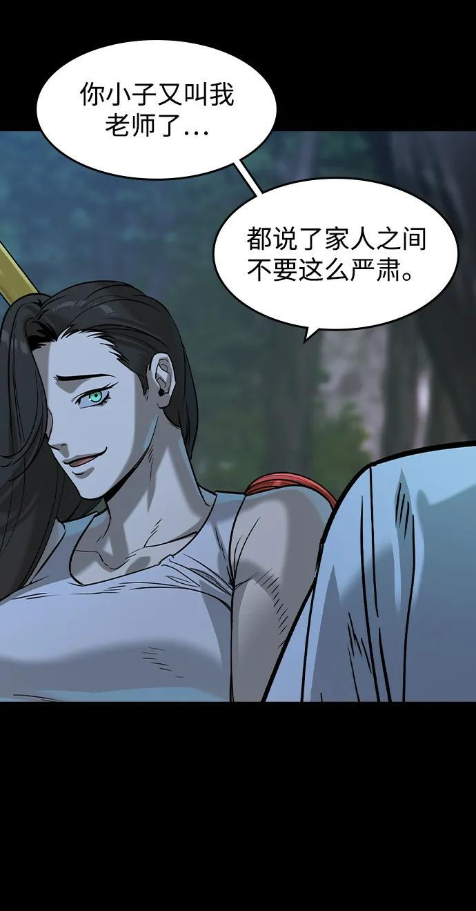 第45话 第26页