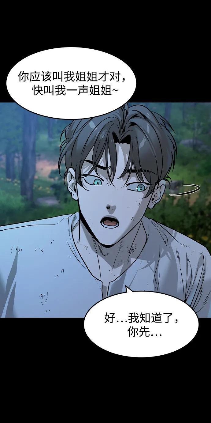 第45话 第27页