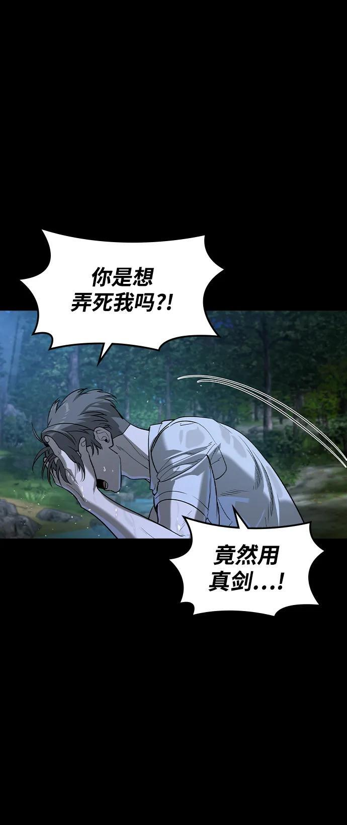 第45话 第30页