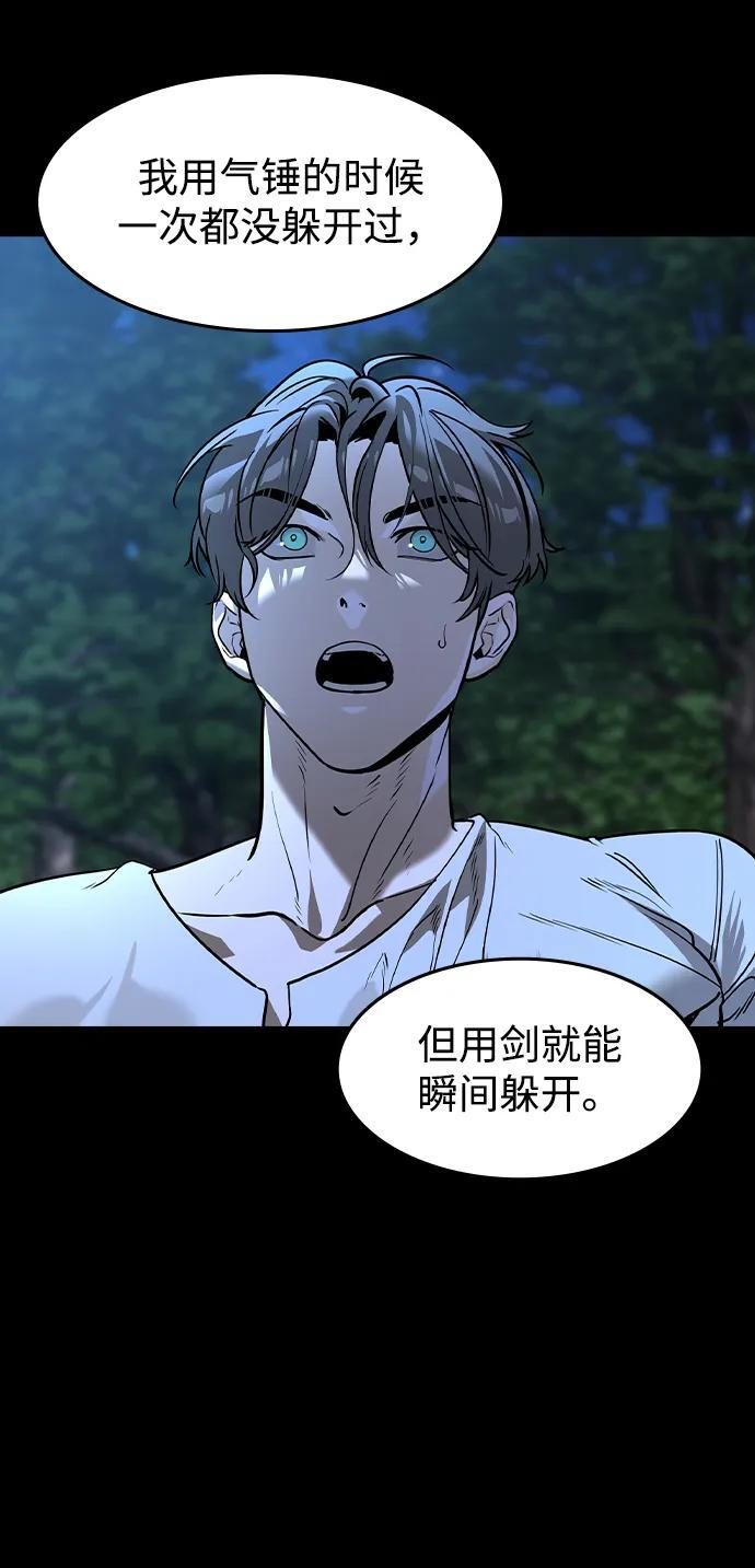 第45话 第33页