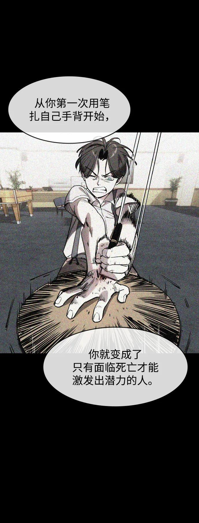 第45话 第35页