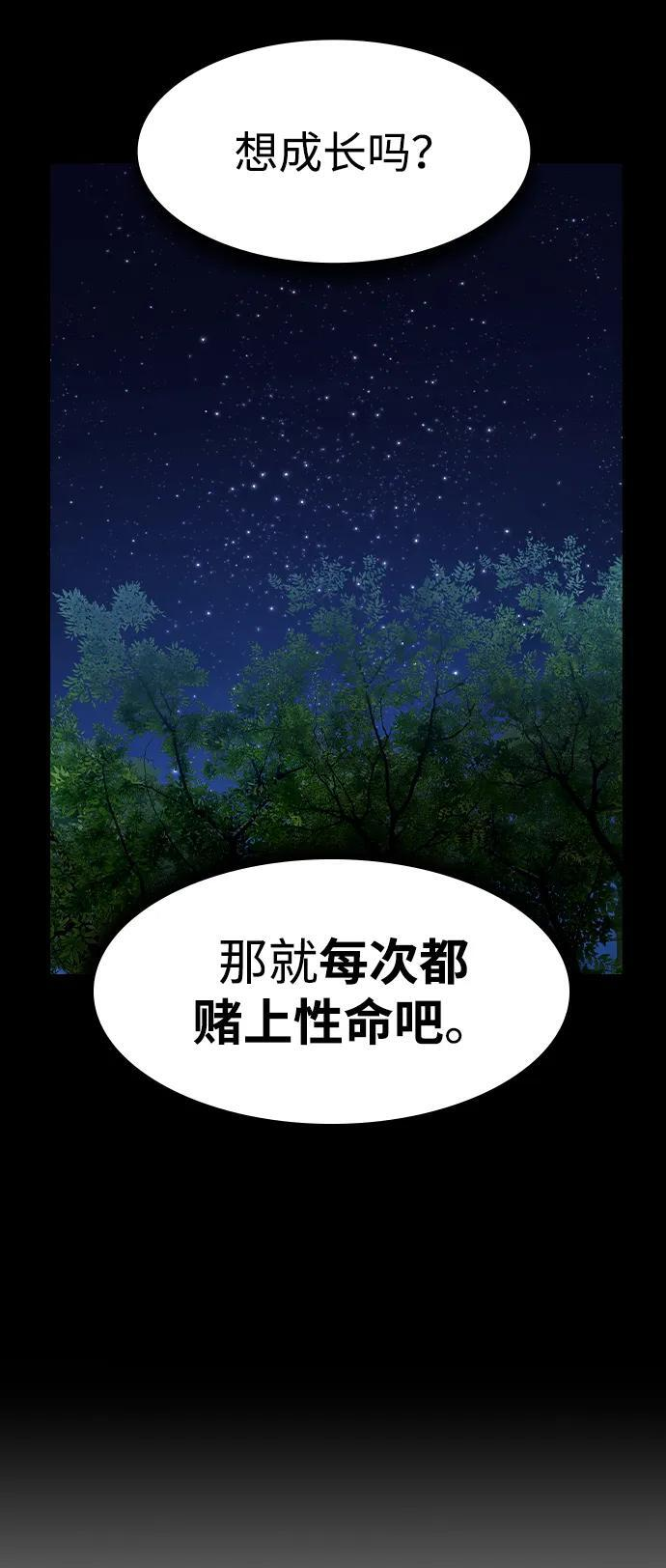 第45话 第36页