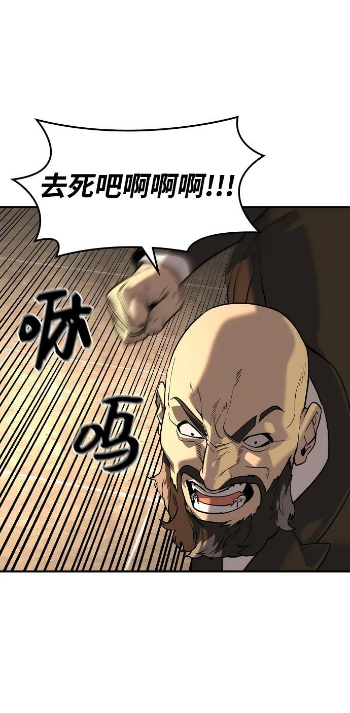 第45话 第41页