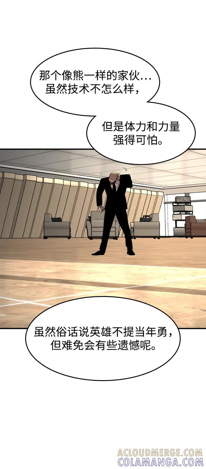 第45话 第52页