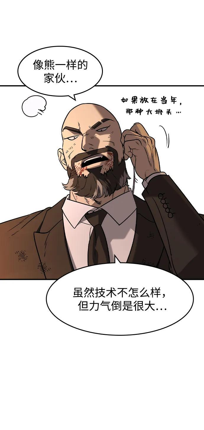 第45话 第53页