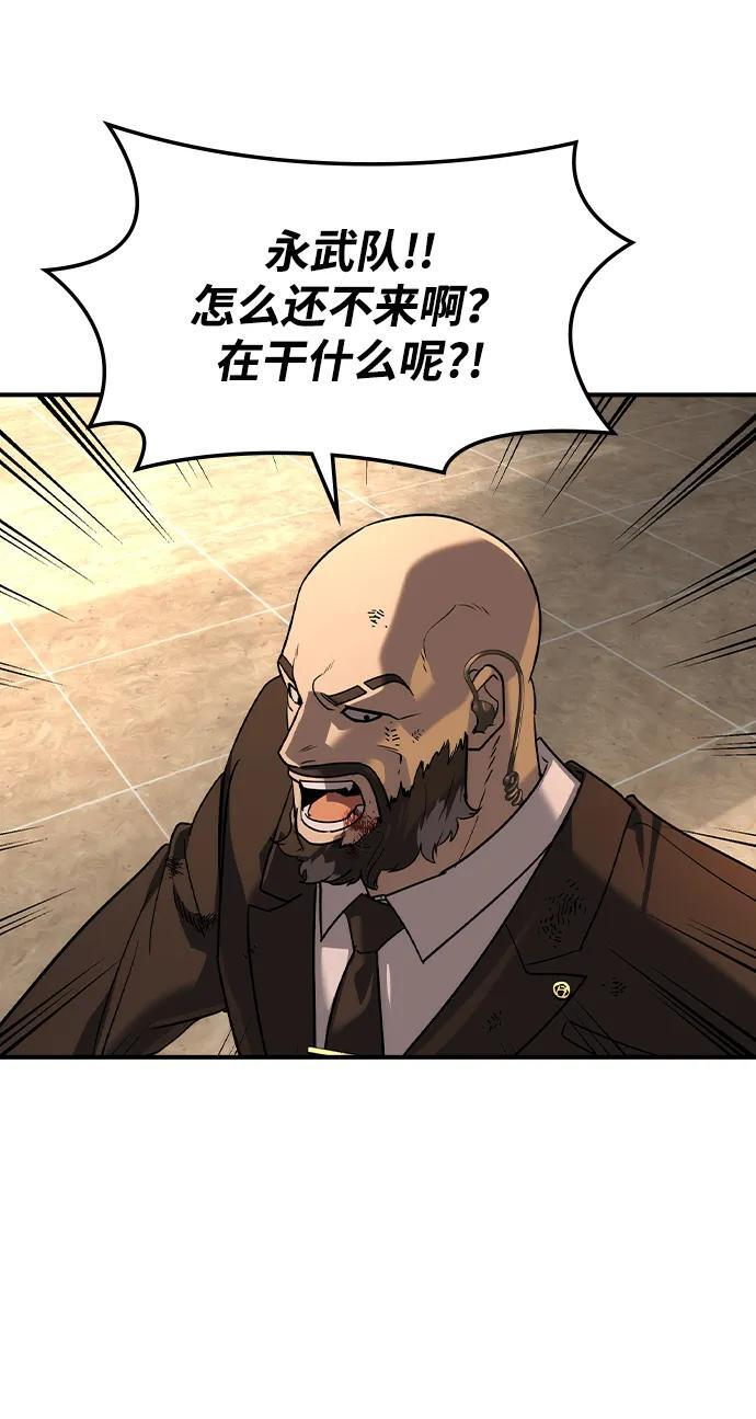 第45话 第54页