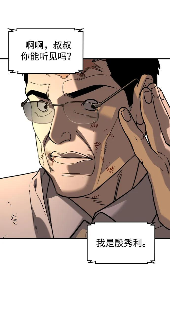 第45话 第56页
