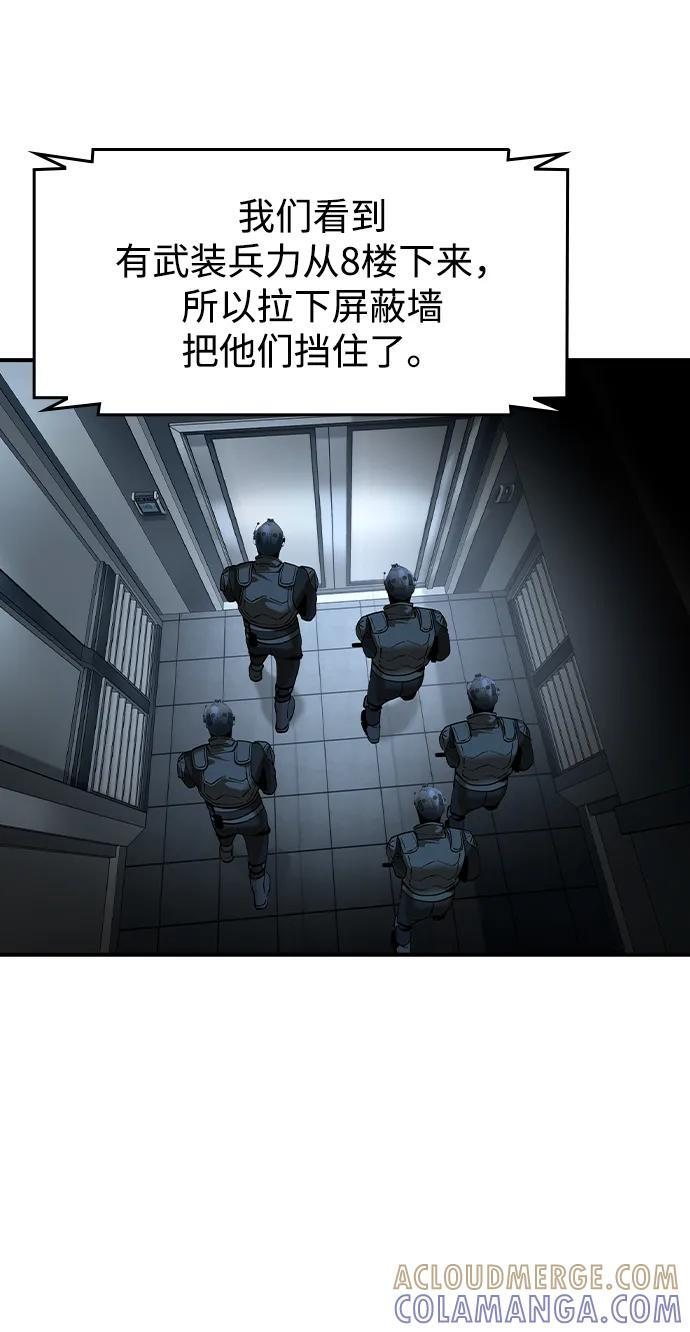 第45话 第58页