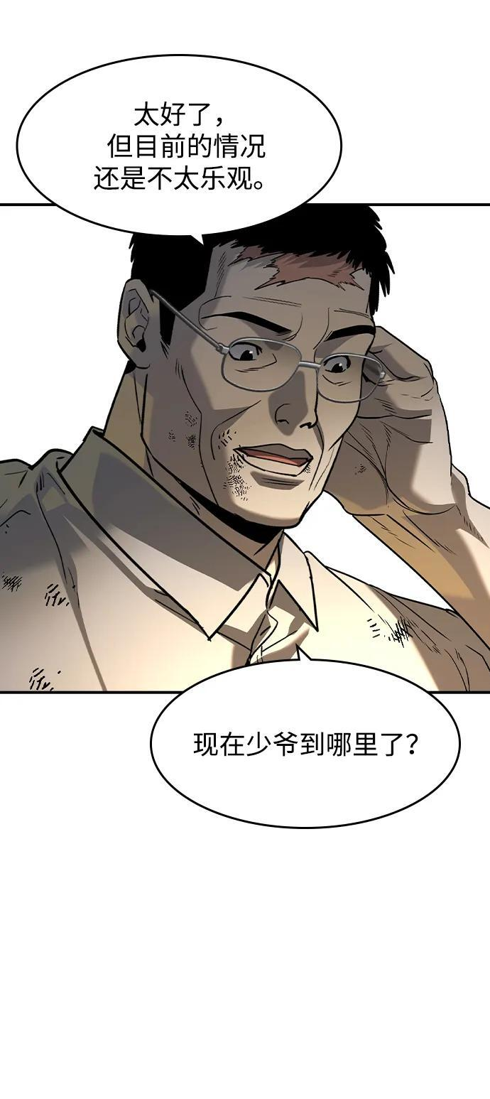 第45话 第59页