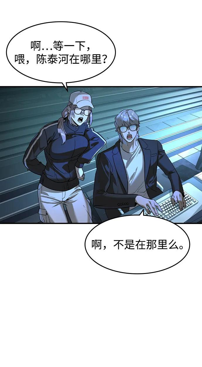 第45话 第60页