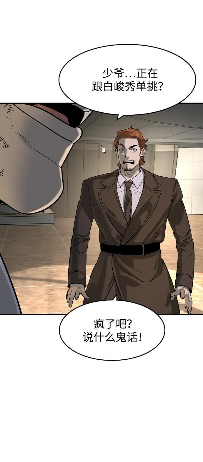 第45话 第62页