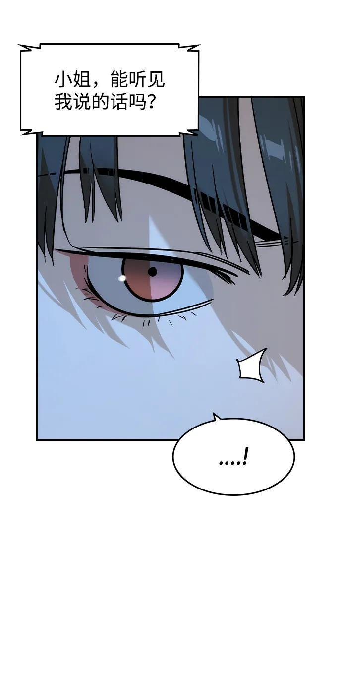 第46话 第3页