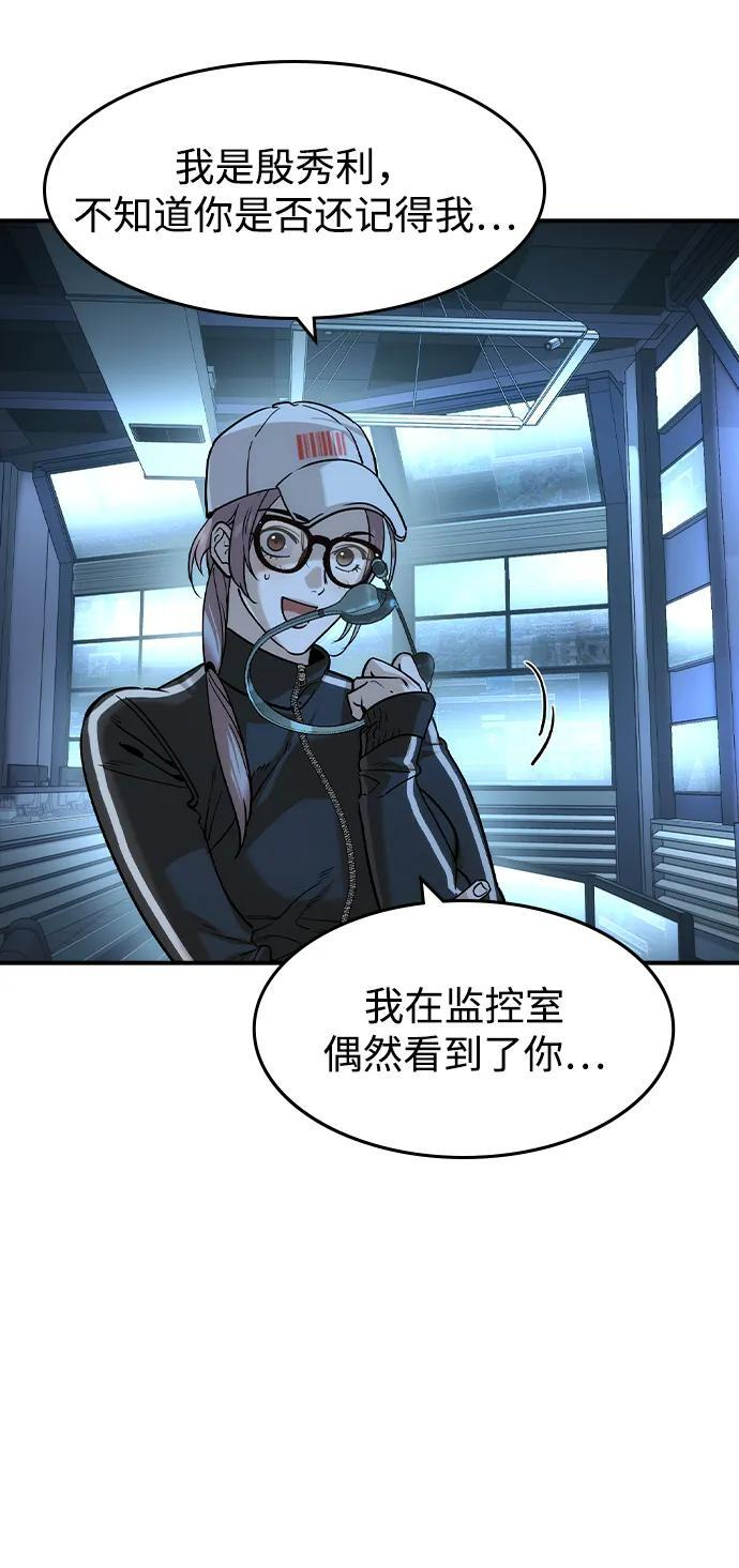 第46话 第5页