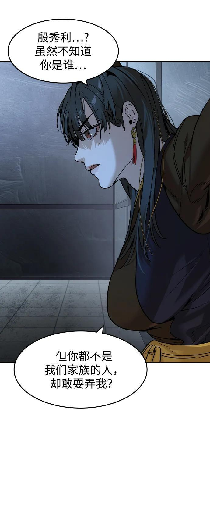 第46话 第6页